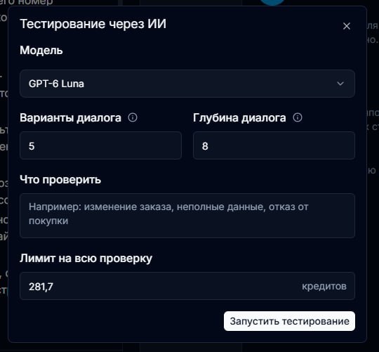 Automatic testing for agents and automations — image 2