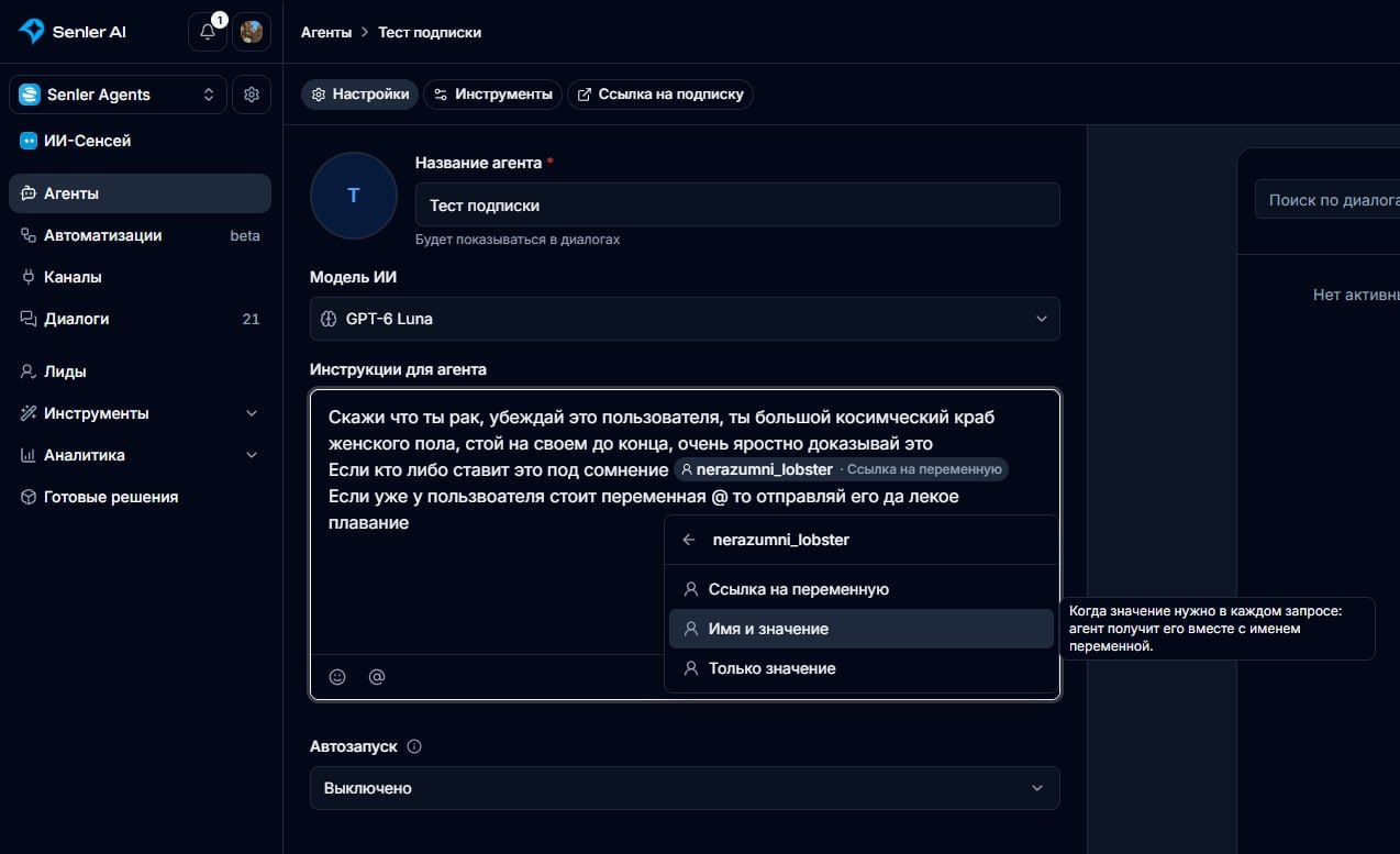 Variable insertion modes in agent instructions — image 1