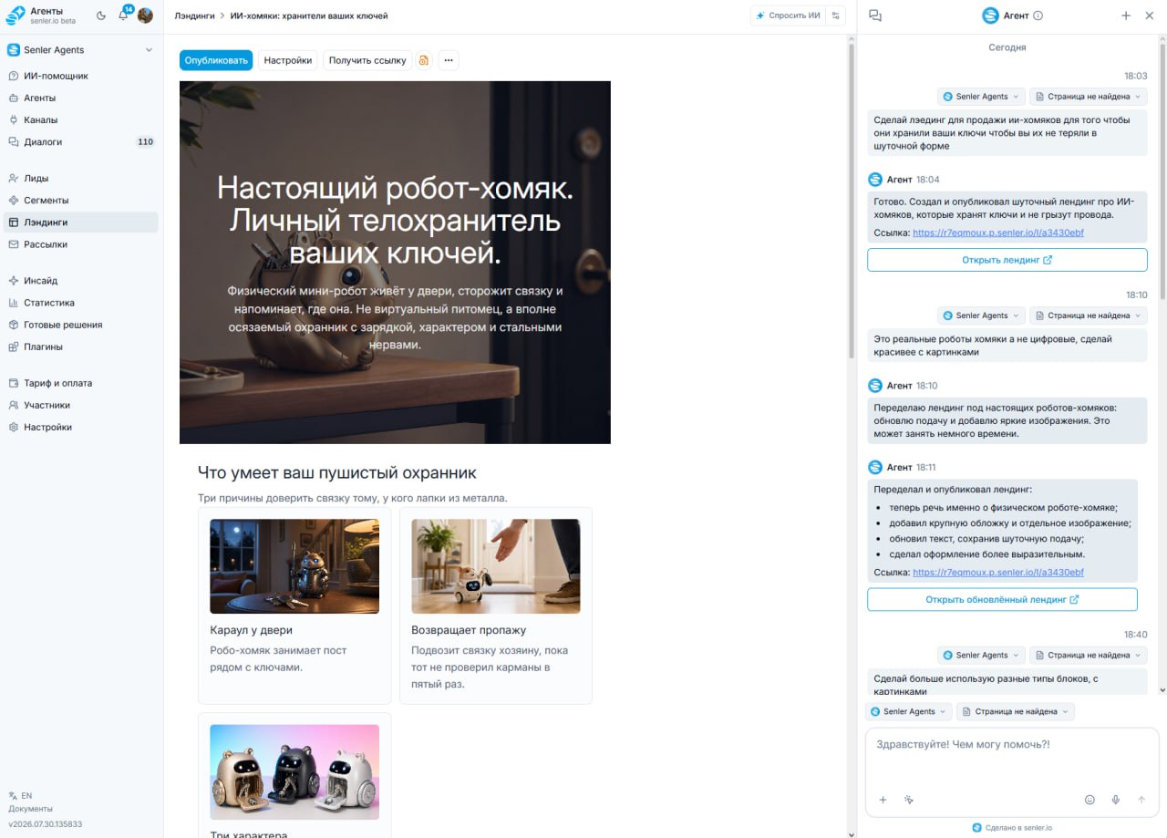 Создание лендингов с помощью ИИ — иллюстрация 1