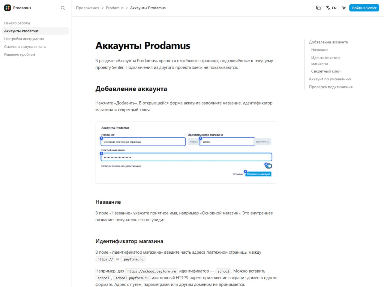 Документация приложений с ИИ-помощником — иллюстрация 2