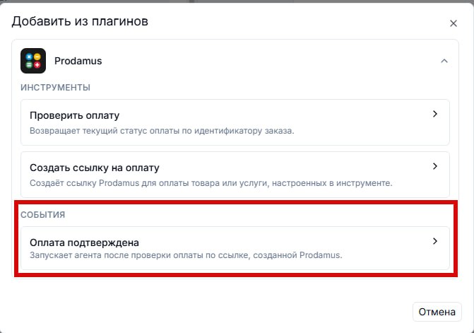 События приложений для агентов — иллюстрация 2