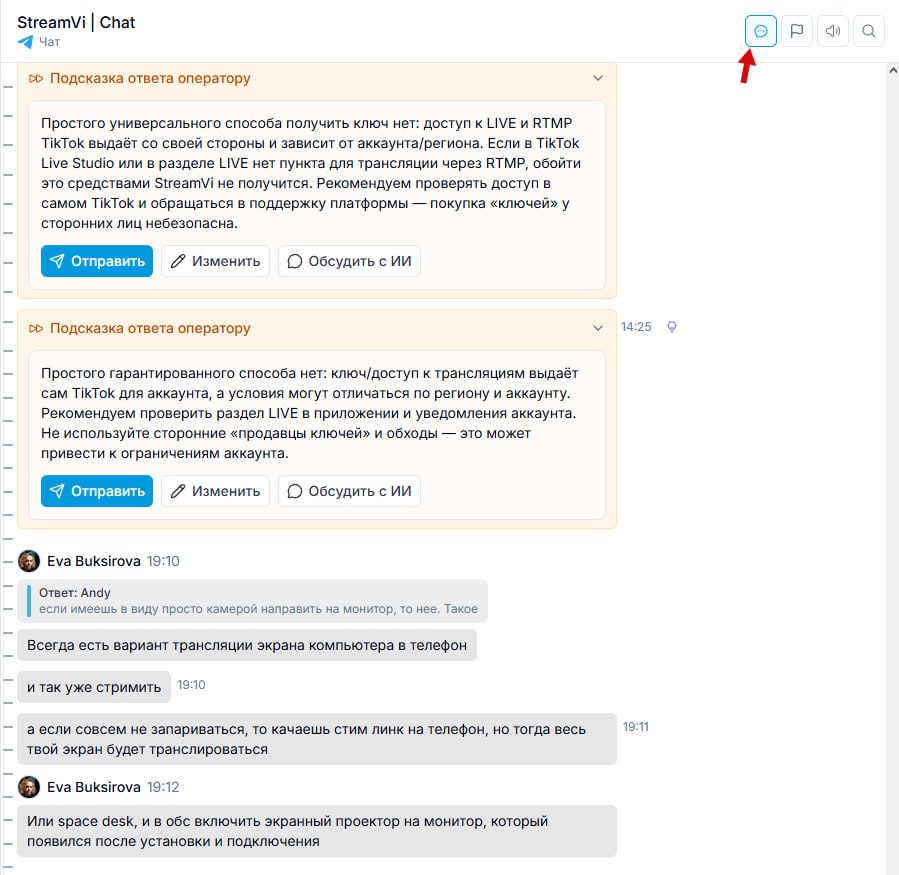 A conversation view without internal events — image 1