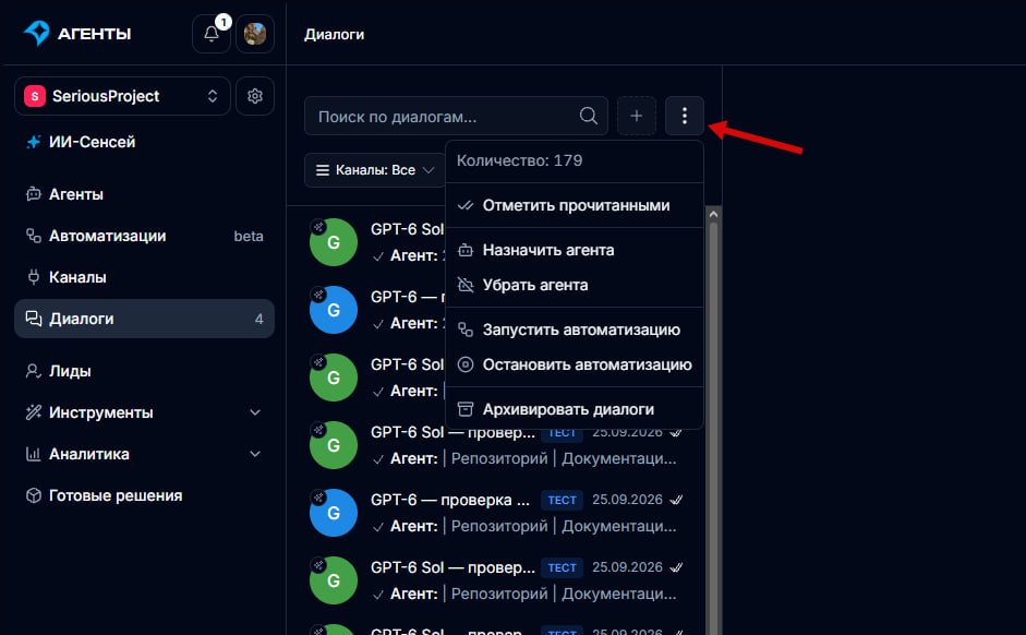 Bulk actions menu in Dialogs — image 1