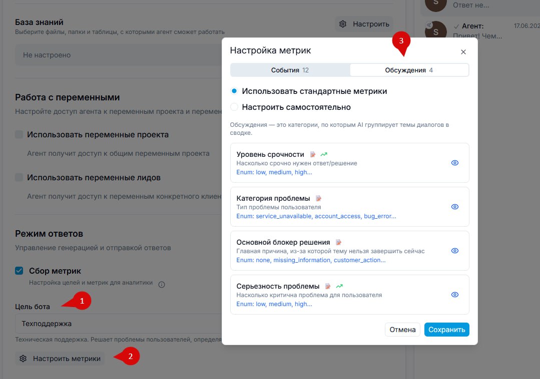 Custom discussion metrics — image 1