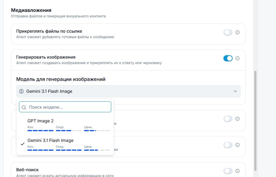 Генерация изображений с Gemini 3.1 Flash — иллюстрация 1