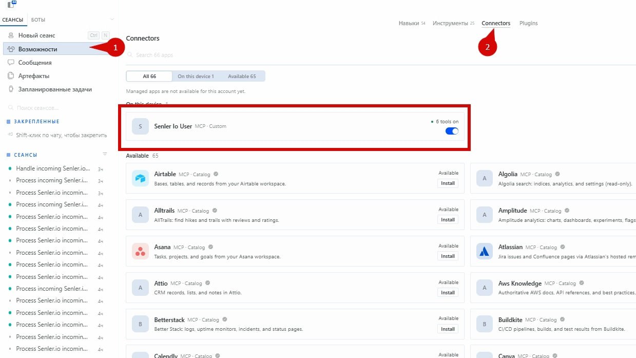 Senler.io plugin for Hermes Agent — image 1