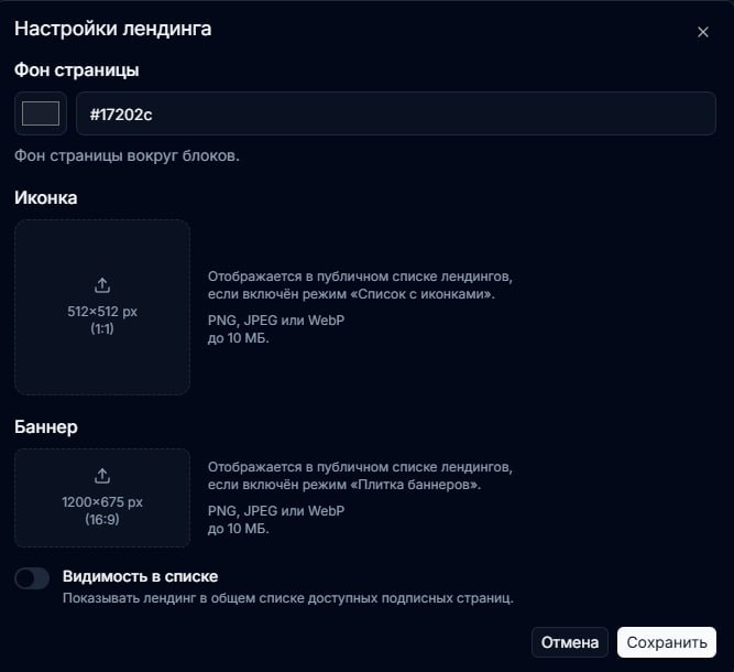 Иконки и обложки лендингов — иллюстрация 1