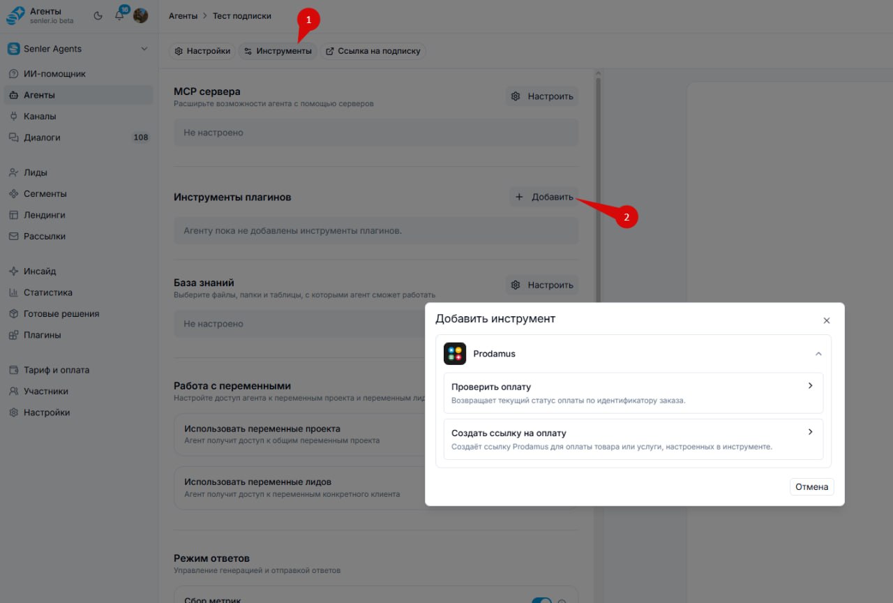 Приём платежей через Prodamus — иллюстрация 2