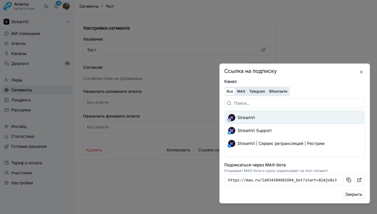 Separate sections for segments and landing pages — image 1