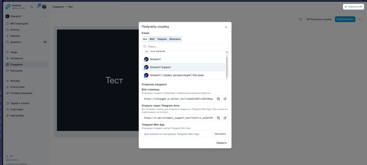 Separate sections for segments and landing pages — image 2