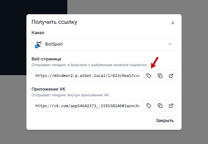 Учёт источников и кампаний по UTM-меткам — иллюстрация 2