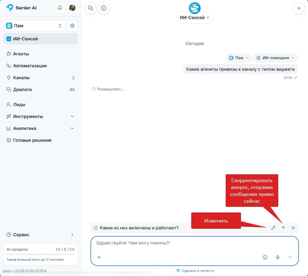 Updated website widget: question queue and agent timers — image 2