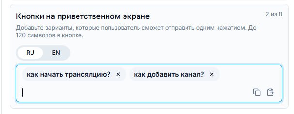 Быстрые вопросы на экране виджета — иллюстрация 1