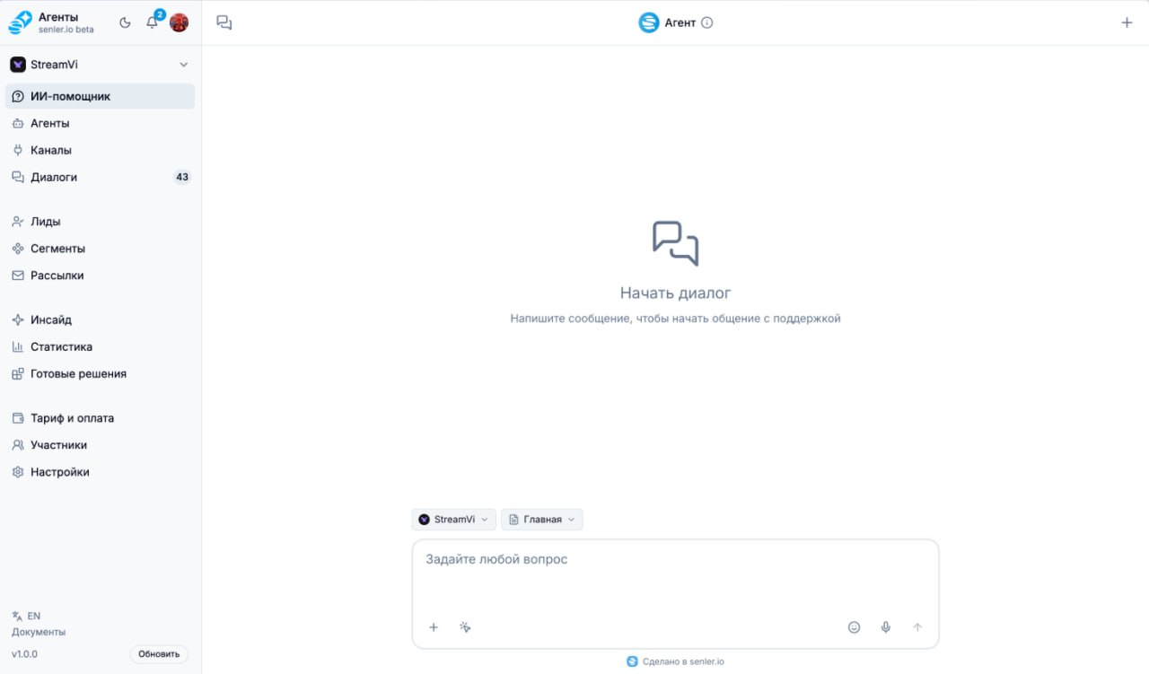Updated navigation and the AI assistant — image 1