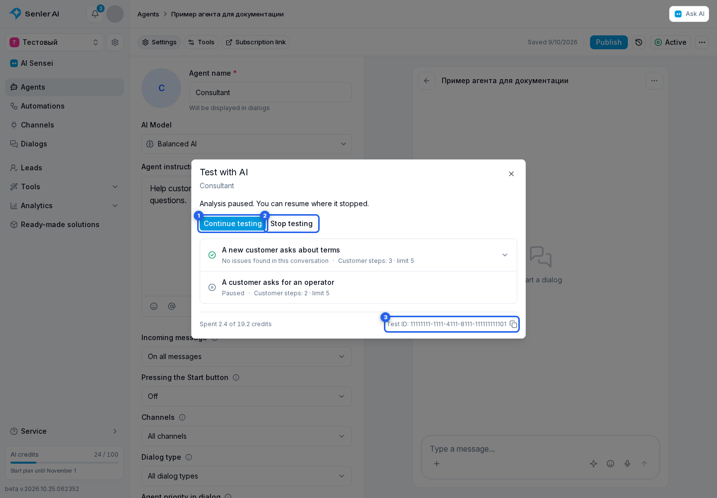 Agent Testing. Highlighted elements: 1. Continue testing; 2. Stop testing; 3. Test ID