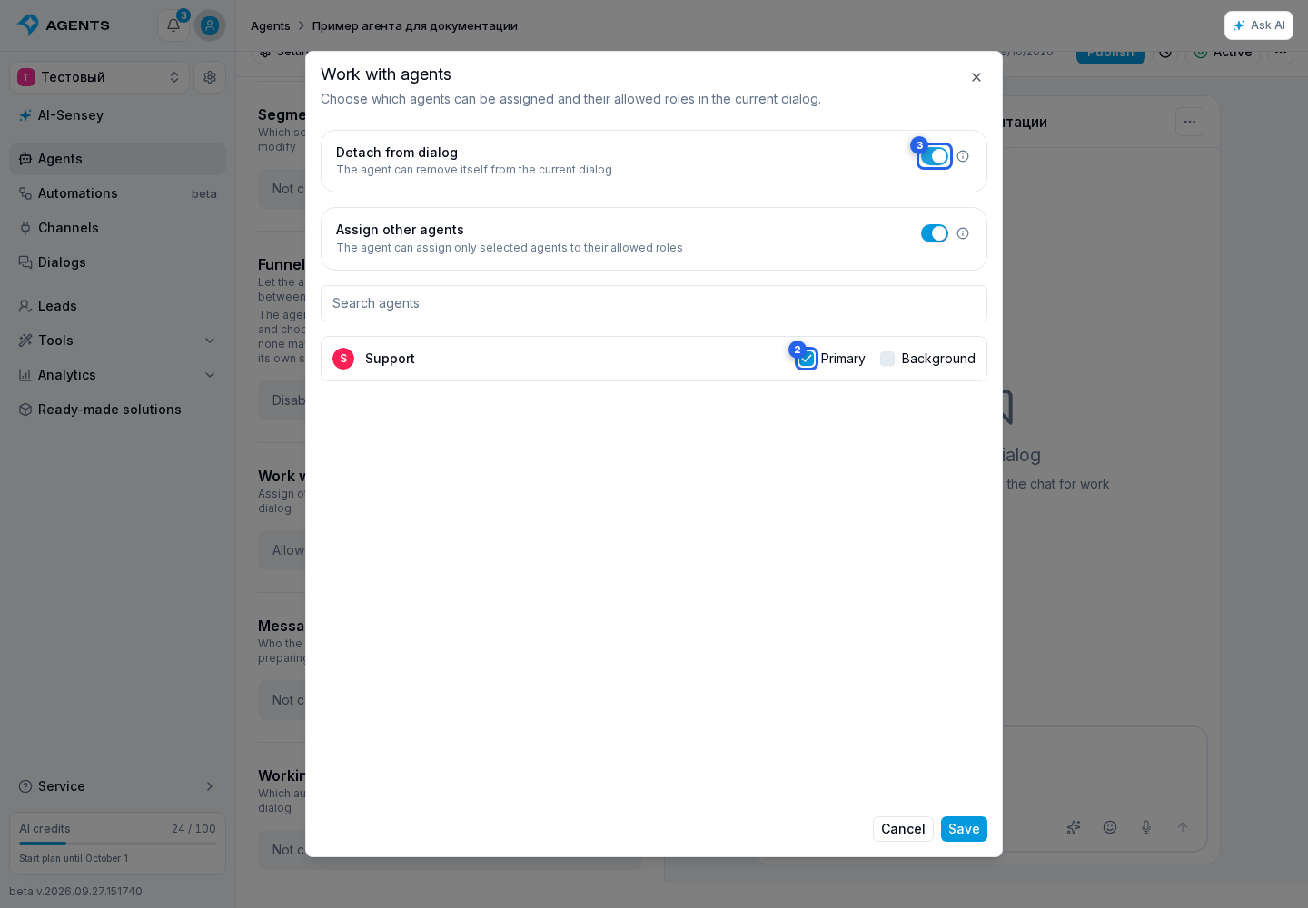 Agent Tools. Highlighted elements: 2. Primary and/or Background roles; 3. Detach from dialog