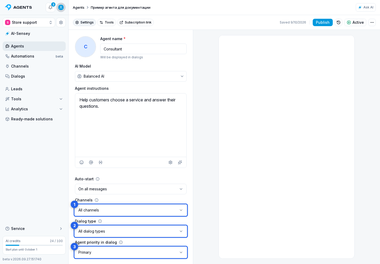 Agent settings. Highlighted elements: 1. channel list; 2. dialog types; 3. agent role