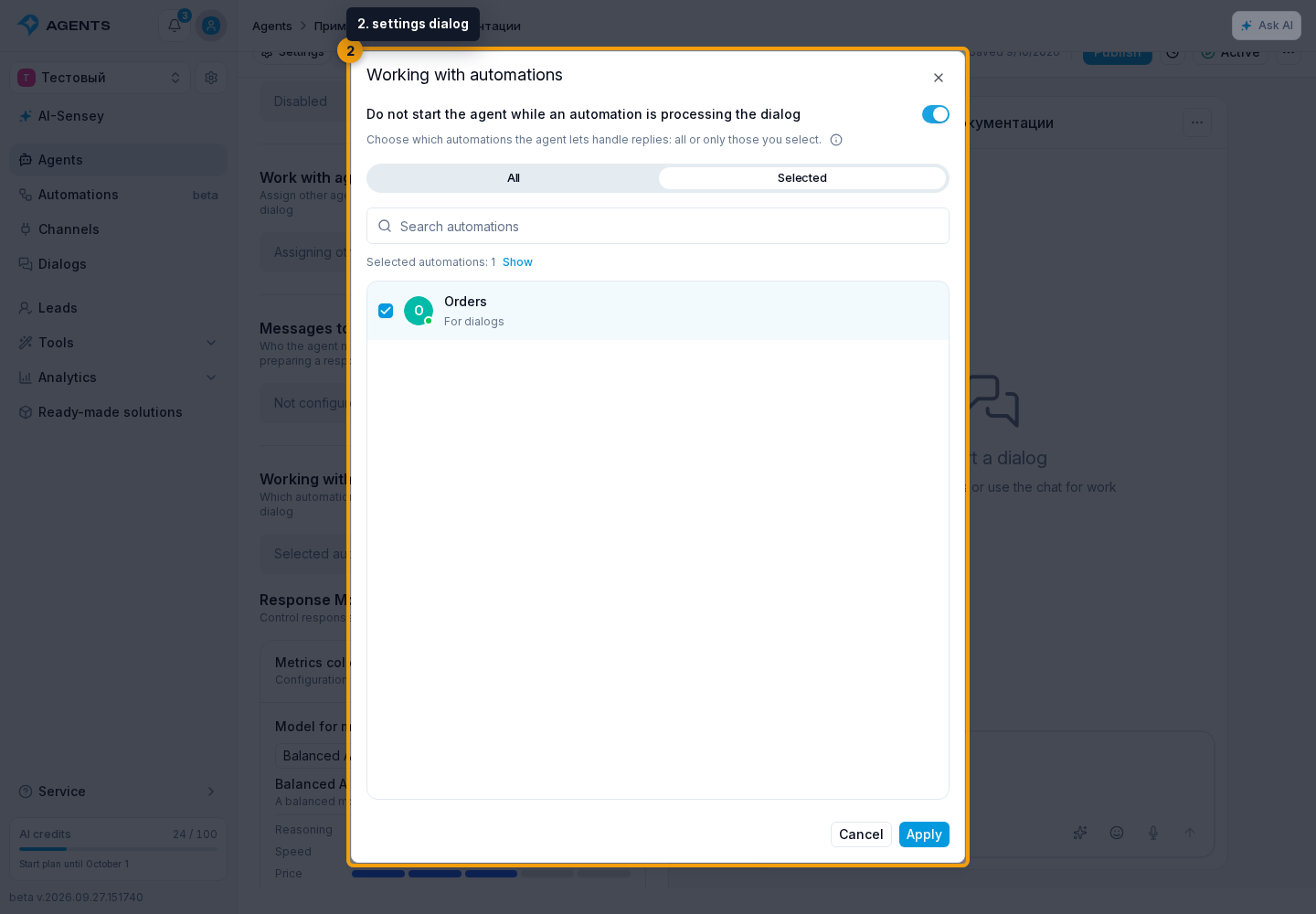 Agent Tools. 2. settings dialog