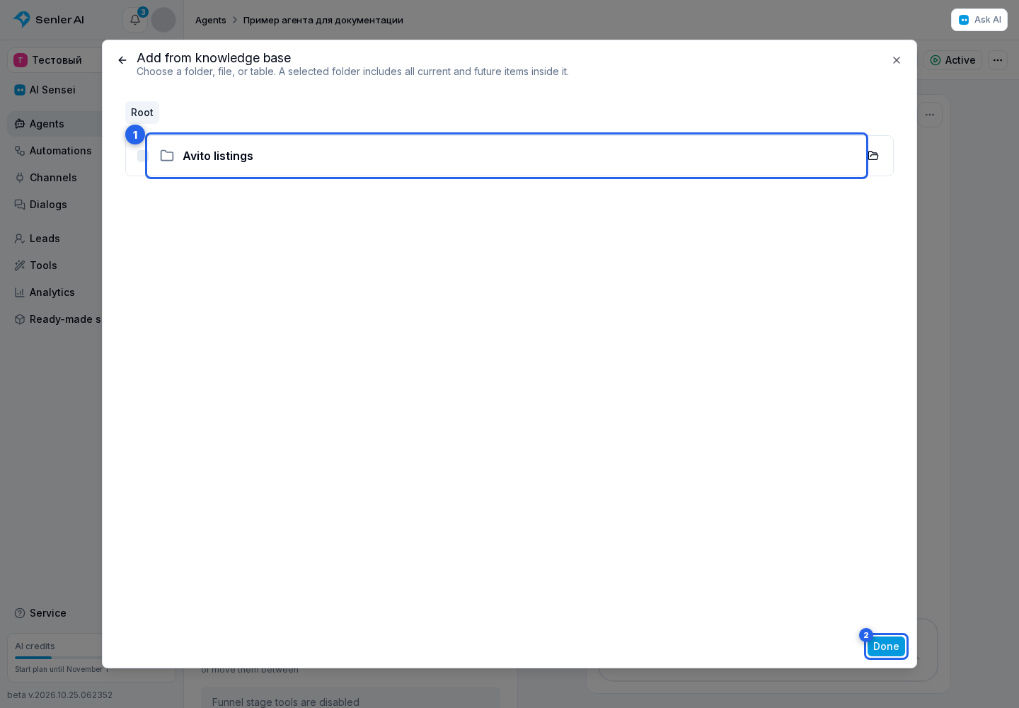 Avito Listings. Highlighted elements: 1. Avito listings folder; 2. Done