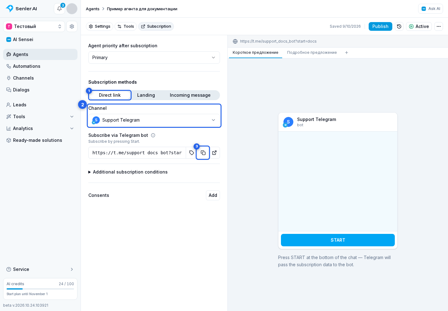 Agent Subscription Page. Highlighted elements: 1. Direct link tab; 2. channel selector; 3. copy action