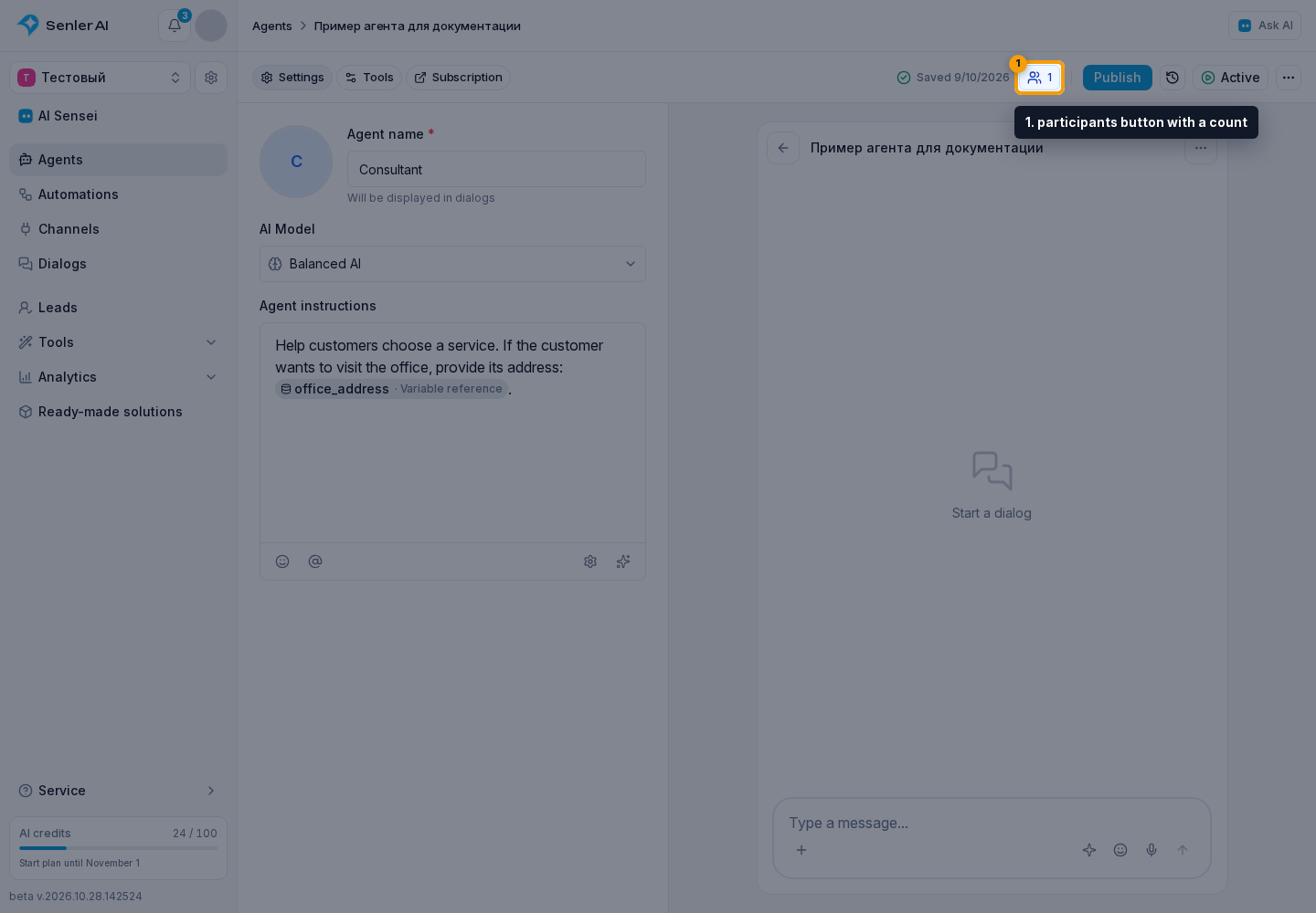 Publishing and Launching an Agent. 1. participants button with a count