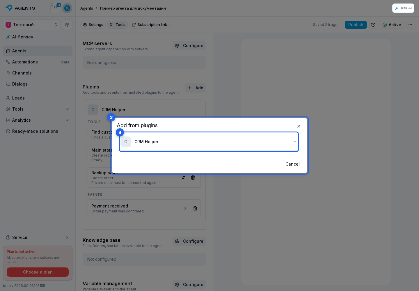 Plugins. Highlighted elements: 3. Add from plugins dialog; 4. plugin