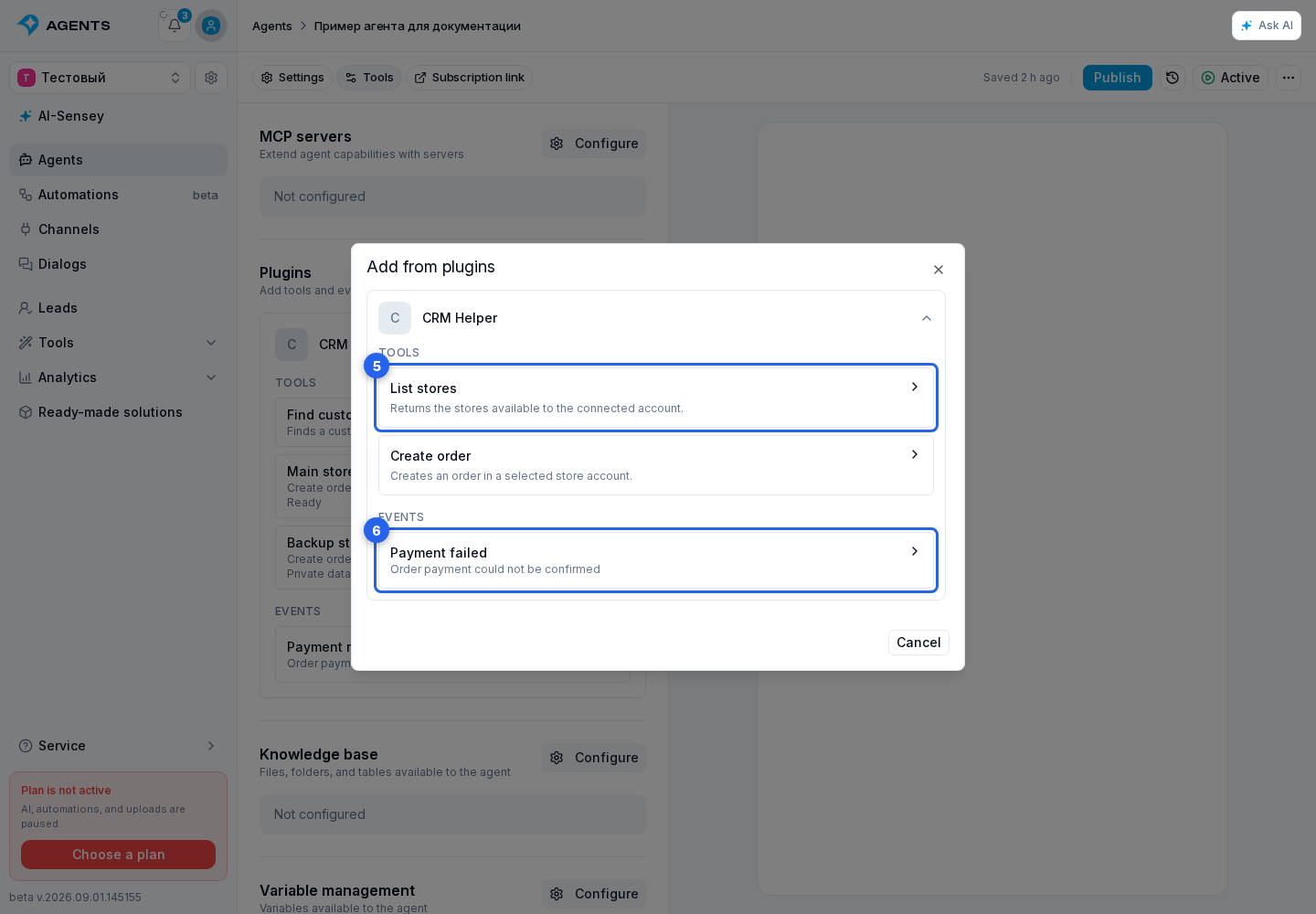 Plugins. Highlighted elements: 5. tool; 6. event