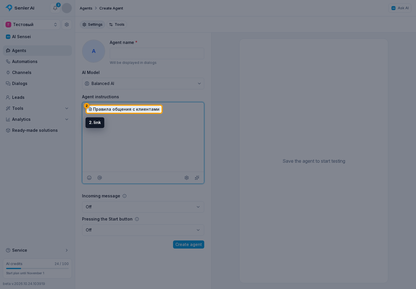 Agent Knowledge Base. 2. link