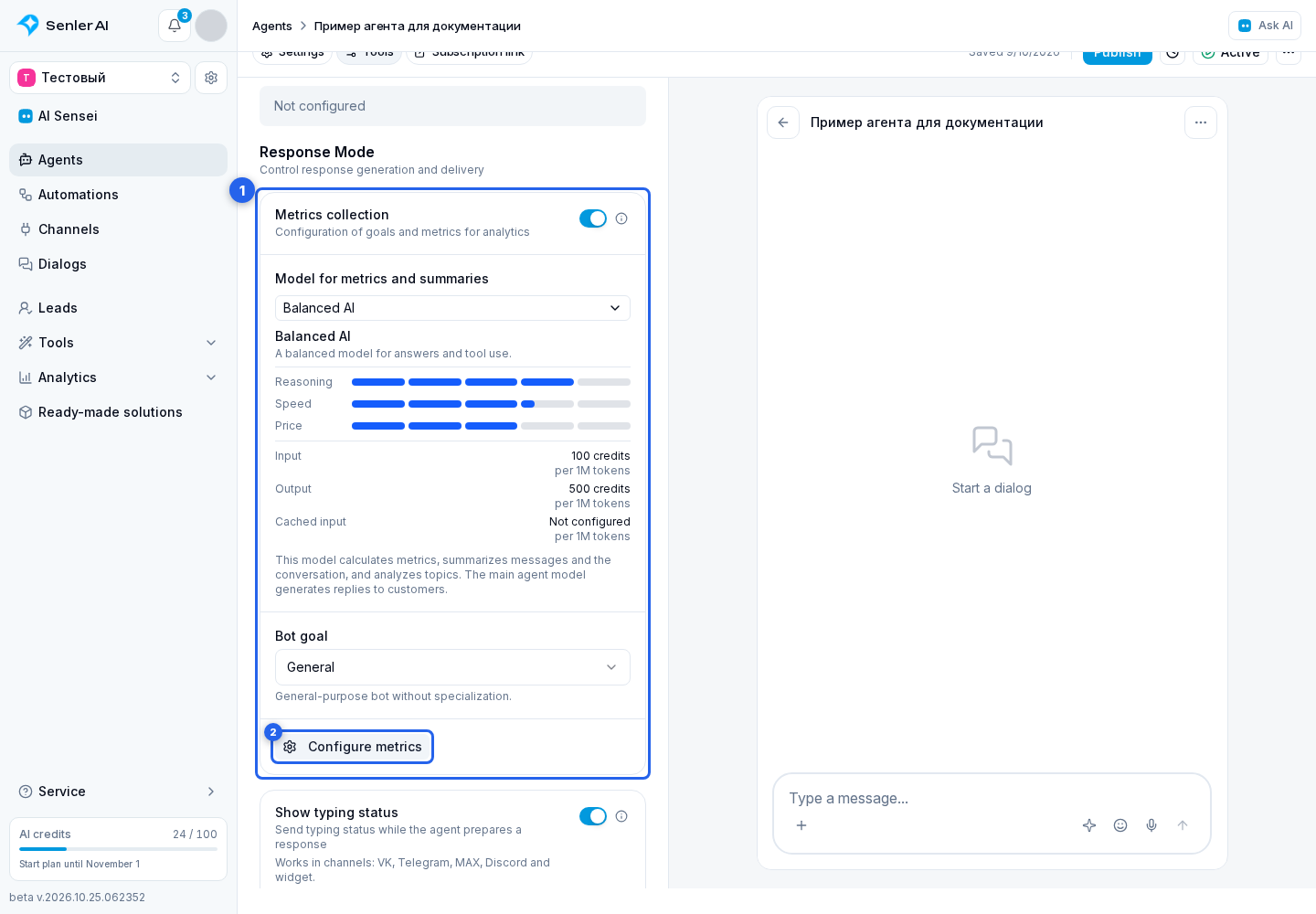 Agent Metrics. Highlighted elements: 1. Metrics block; 2. Configure metrics