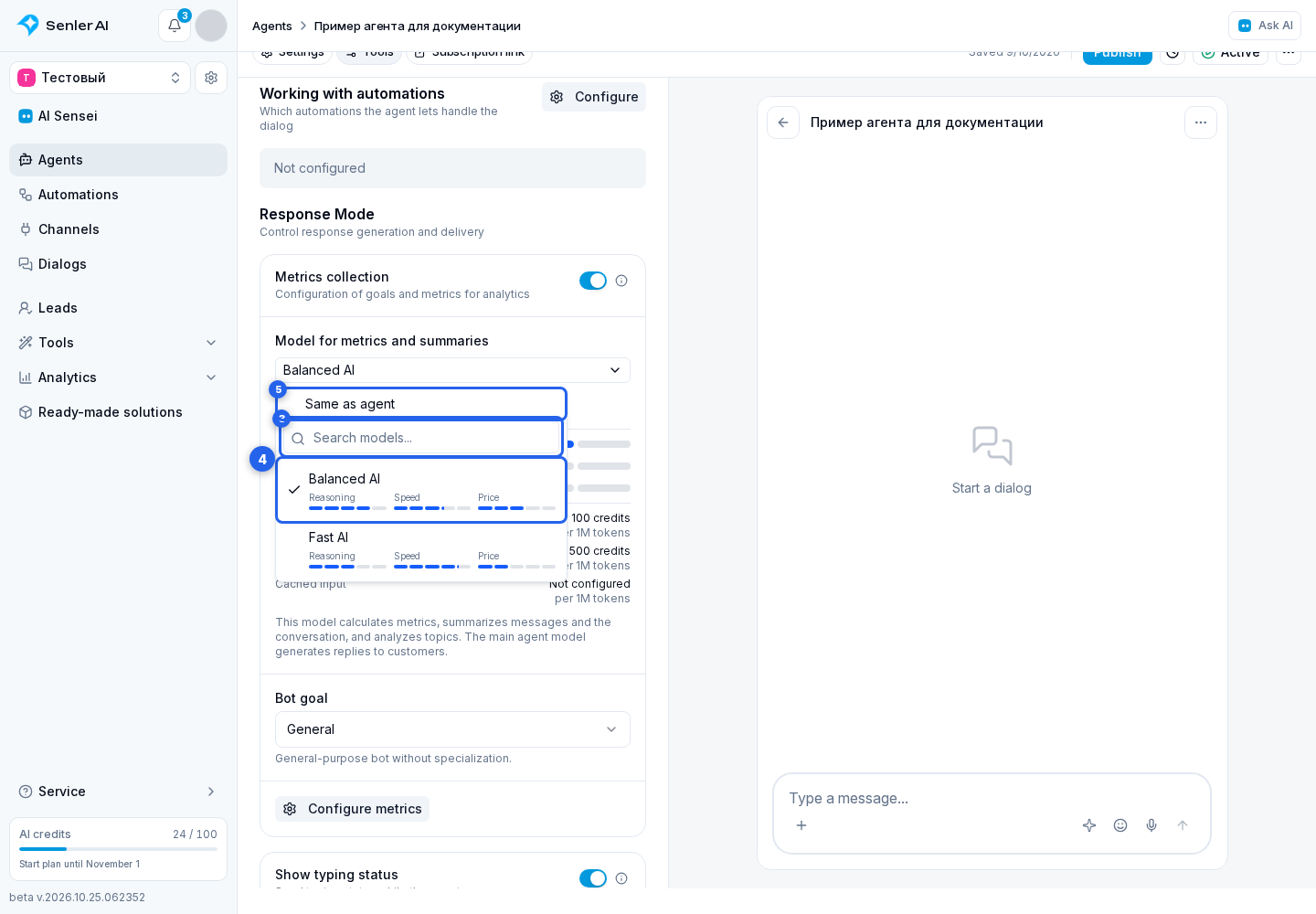 Agent Metrics. Highlighted elements: 3. search; 4. option; 5. Same as agent