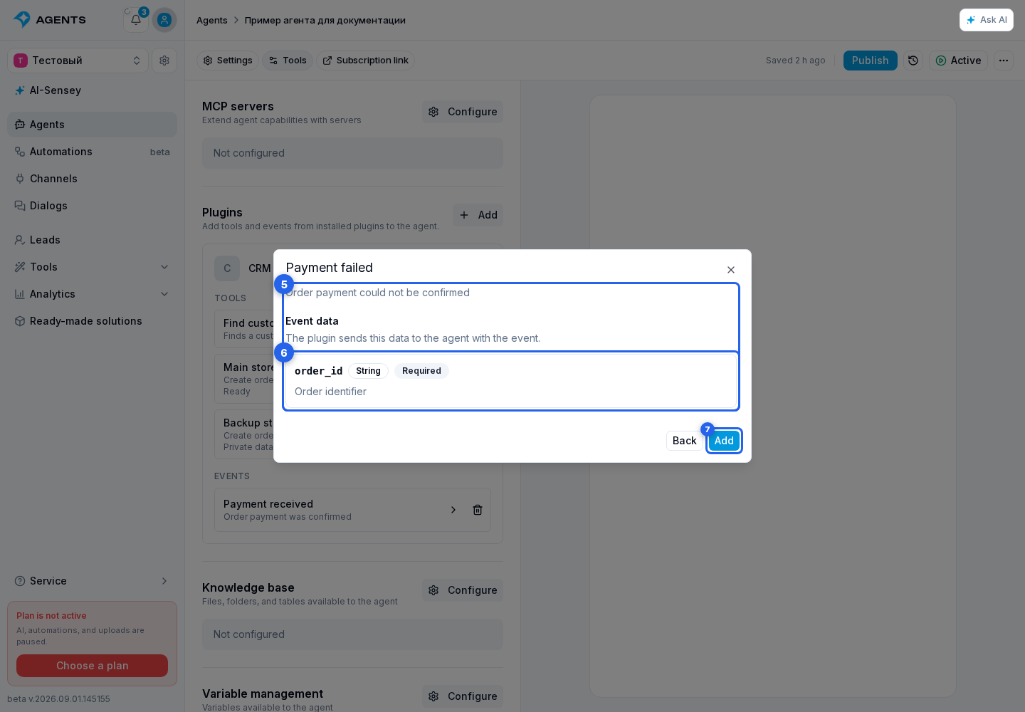 Plugins. Highlighted elements: 5. event details; 6. data; 7. Add