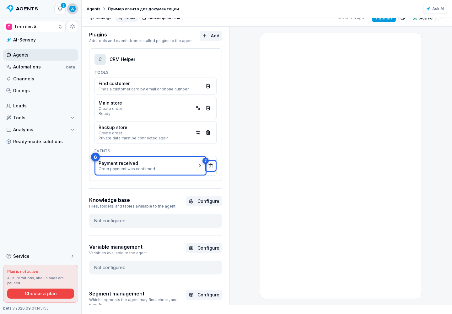 Plugins. Highlighted elements: 6. agent subscription; 7. remove action