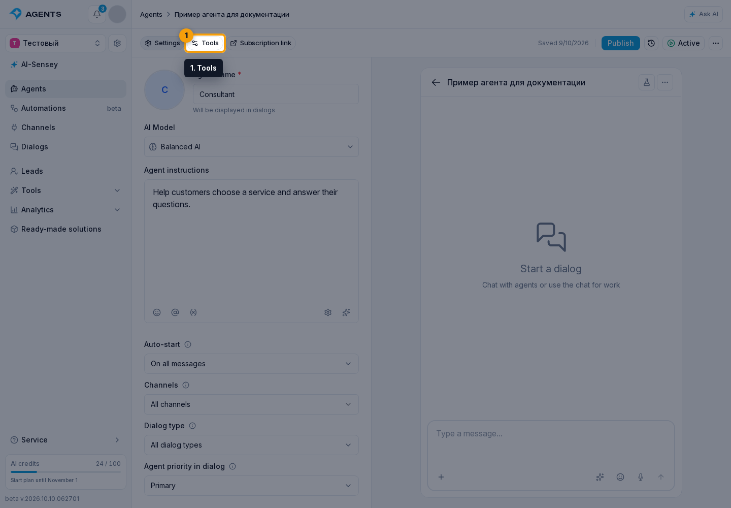 Segment Access. 1. Tools