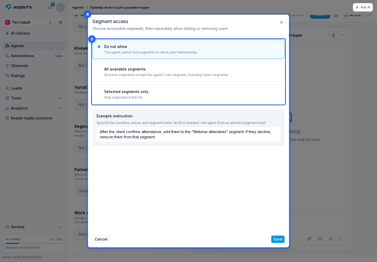 Segment Access. Highlighted elements: 4. settings dialog; 5. available segments
