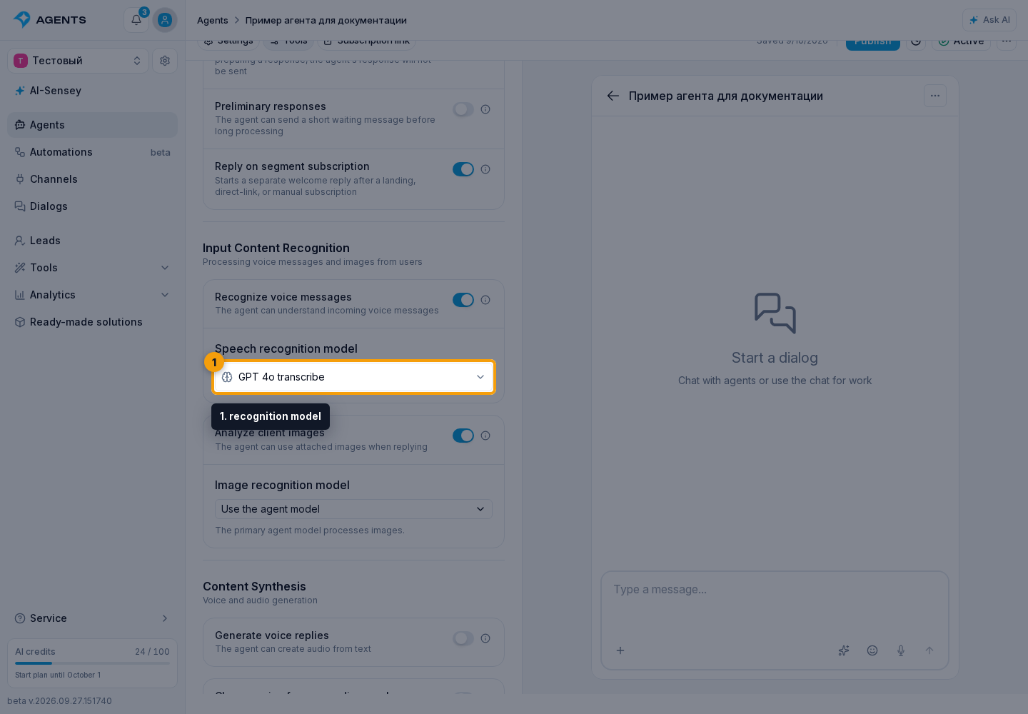 Agent Tools. 1. recognition model