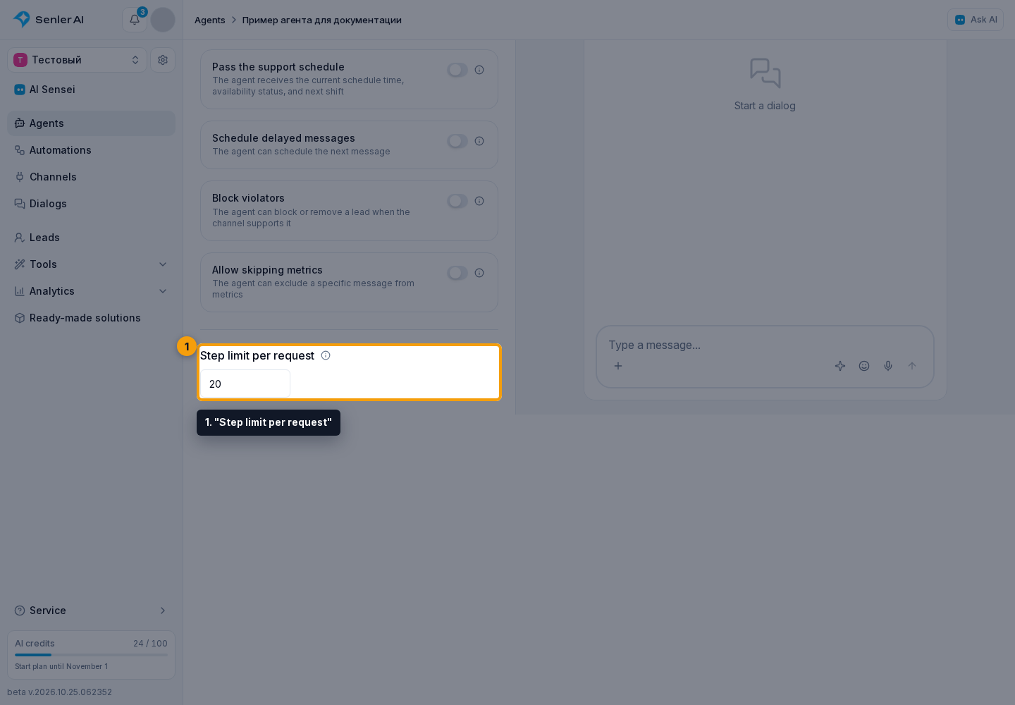 Agent Tools. 1. "Step limit per request"