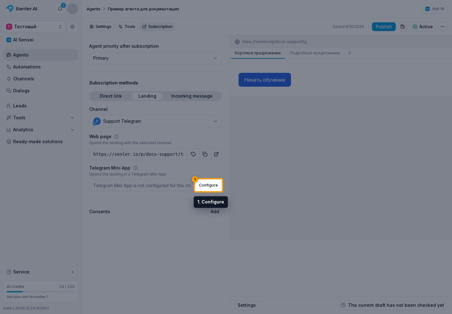 Agent Subscription Page. 1. Configure