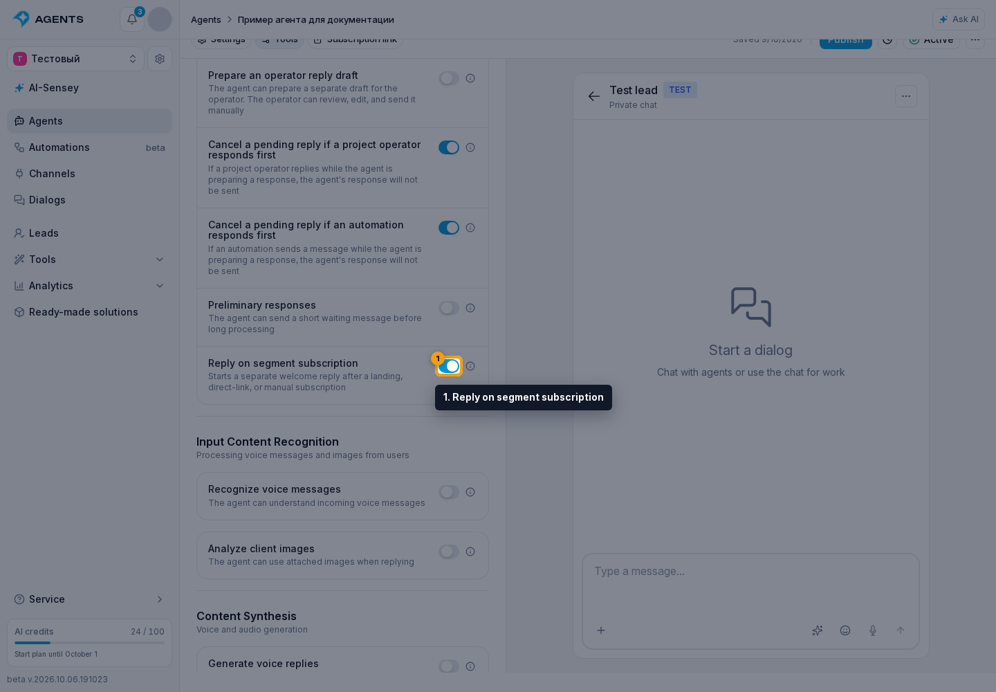 Reply on Subscription. 1. Reply on segment subscription
