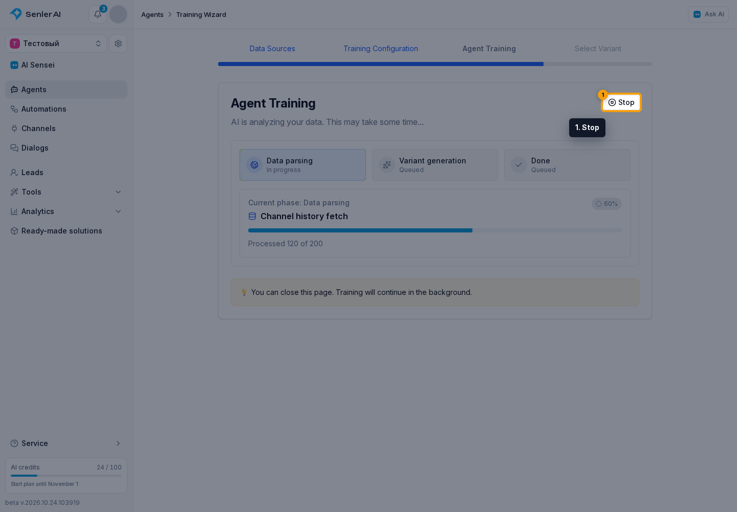 Agent Auto-training. 1. Stop