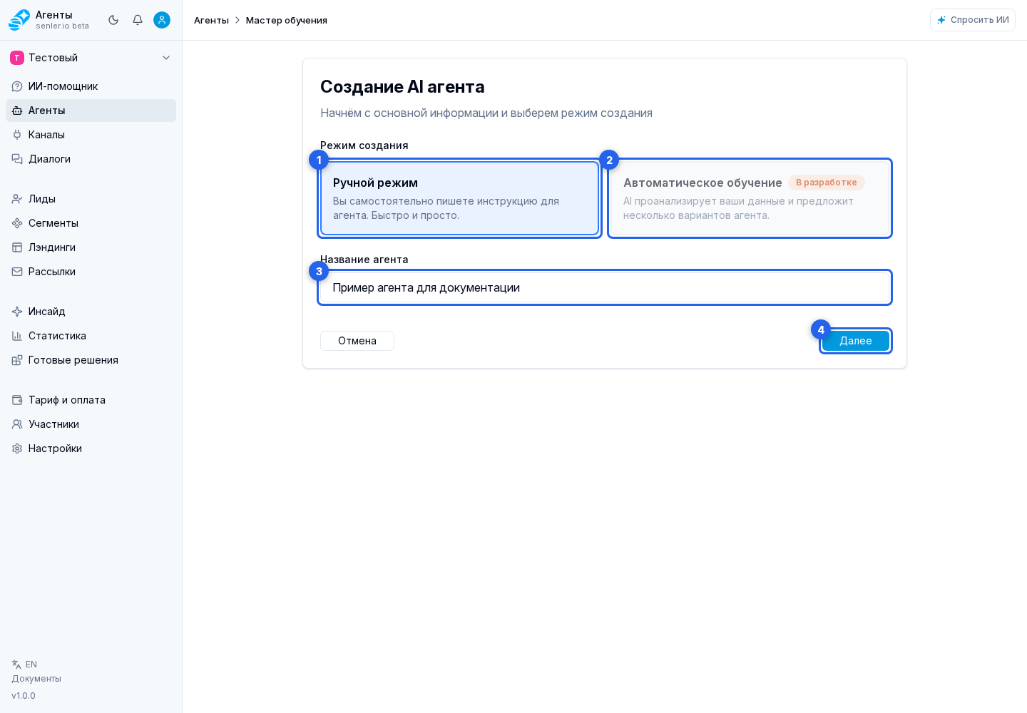 Типовой сценарий. Обзор