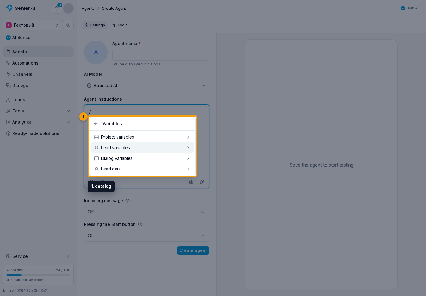 Data and variables in an agent. 1. catalog