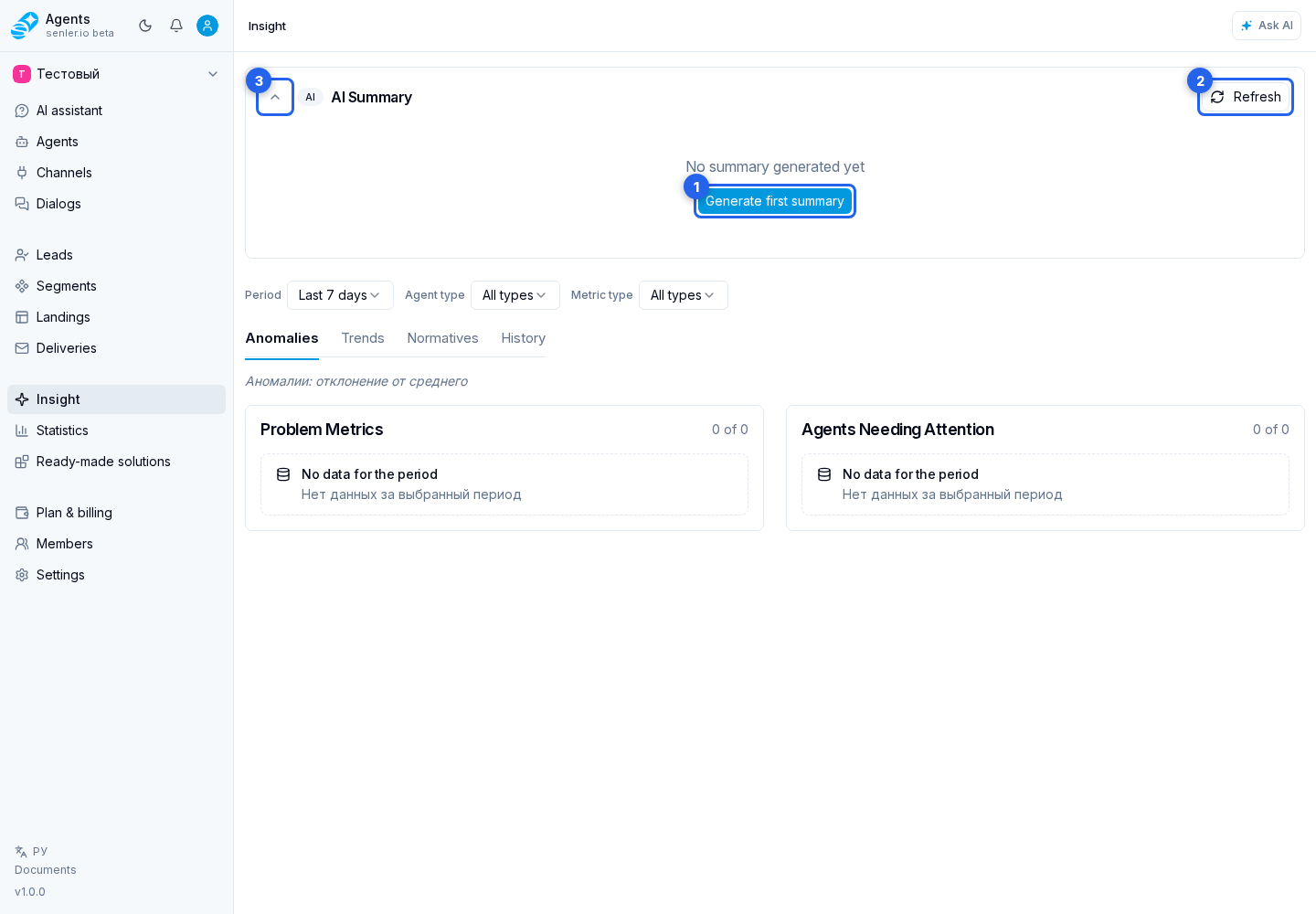 Generating and refreshing. Overview