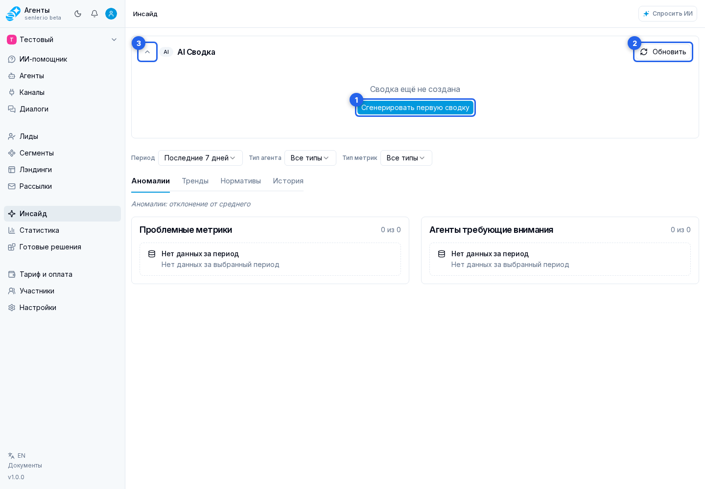 Создание и обновление. Обзор