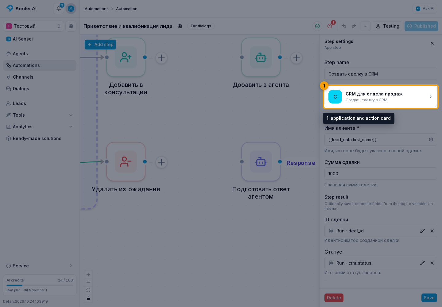 Application Steps. 1. application and action card