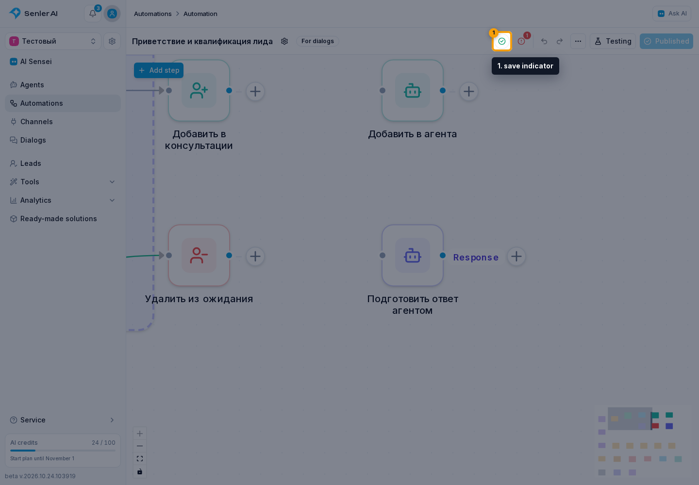 Workflow Editor. 1. save indicator