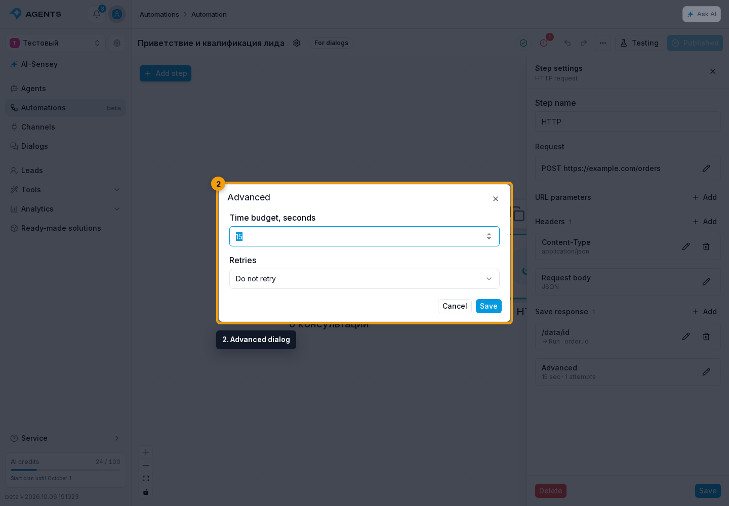 Error Handling. 2. Advanced dialog