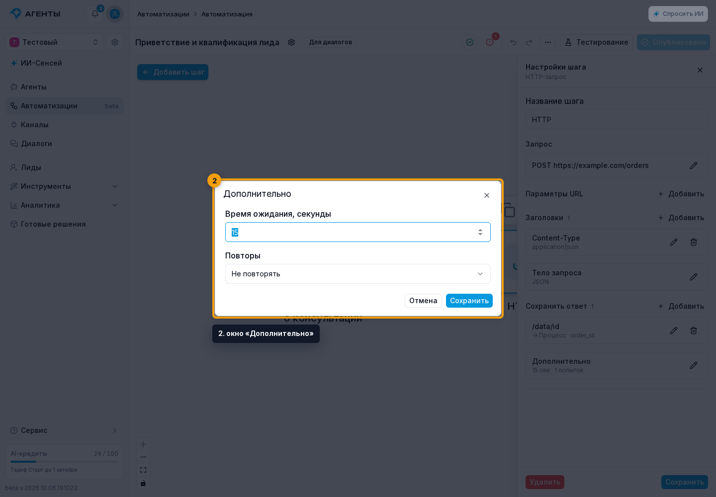 Обработка ошибок. 2. окно «Дополнительно»