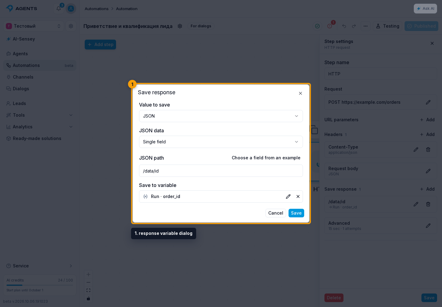 Saving the Response. 1. response variable dialog