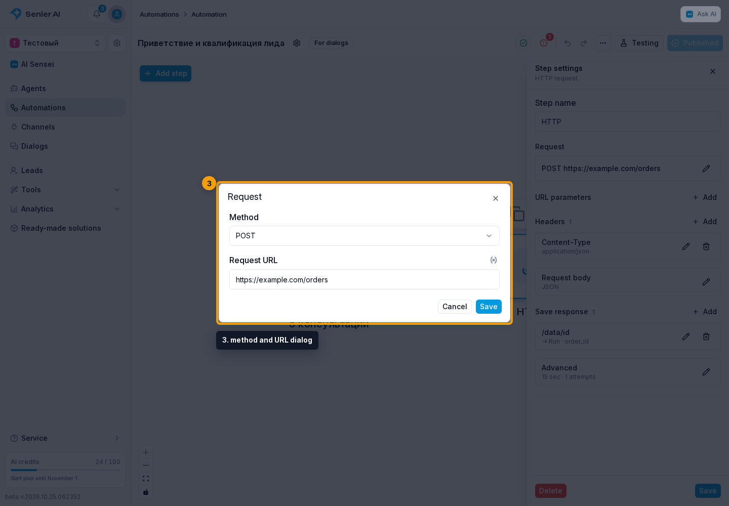HTTP request step. 3. method and URL dialog