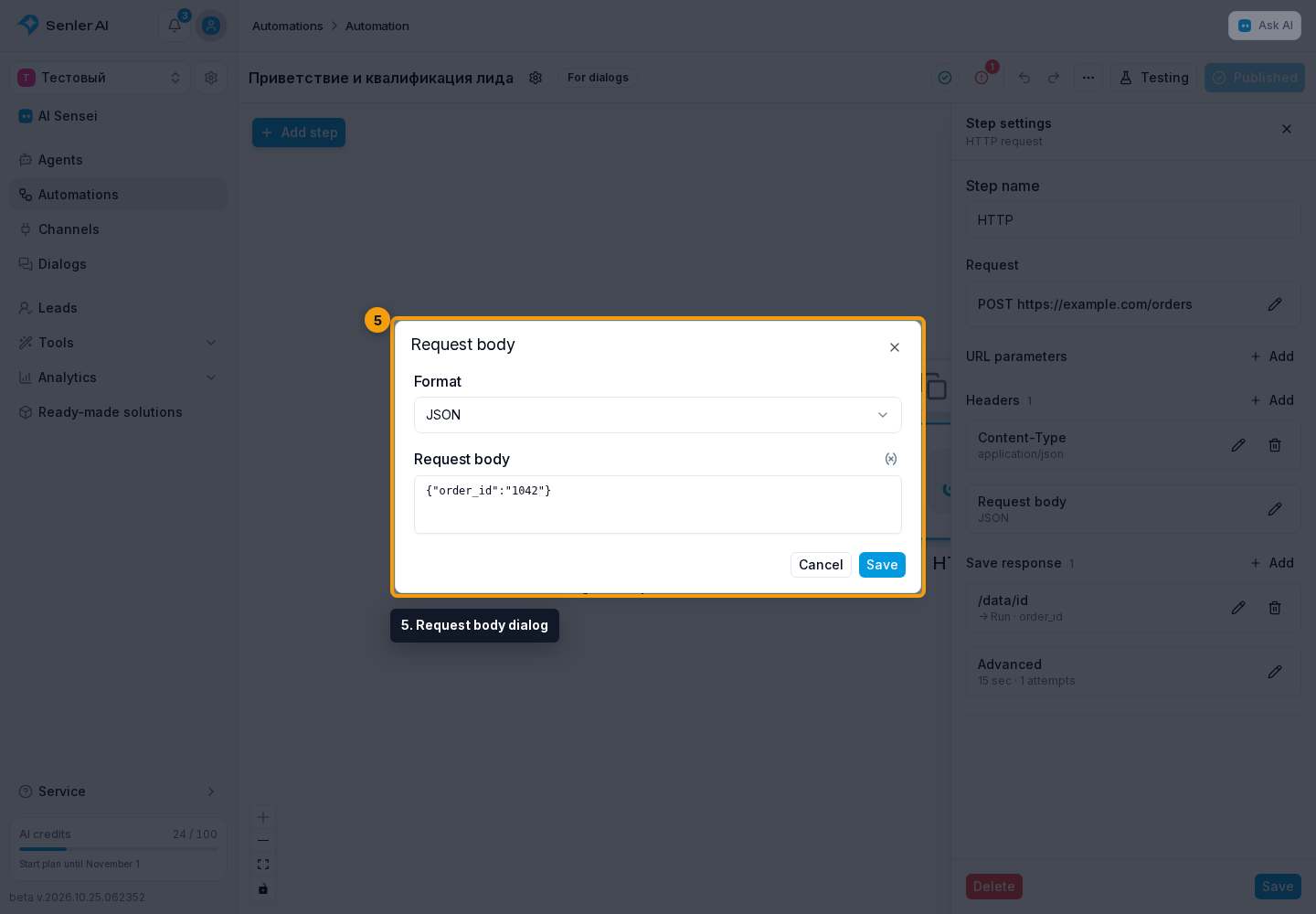 HTTP request step. 5. Request body dialog